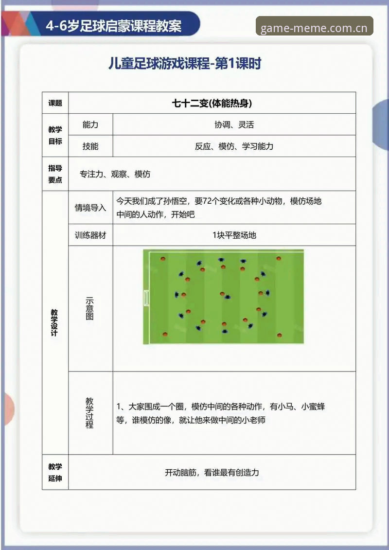 玩转足球赔率，爱游戏平台实用数据追踪必备知识